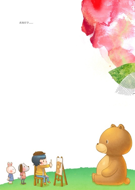 可爱卡通风格1 (62)可爱卡通信纸模板word模板